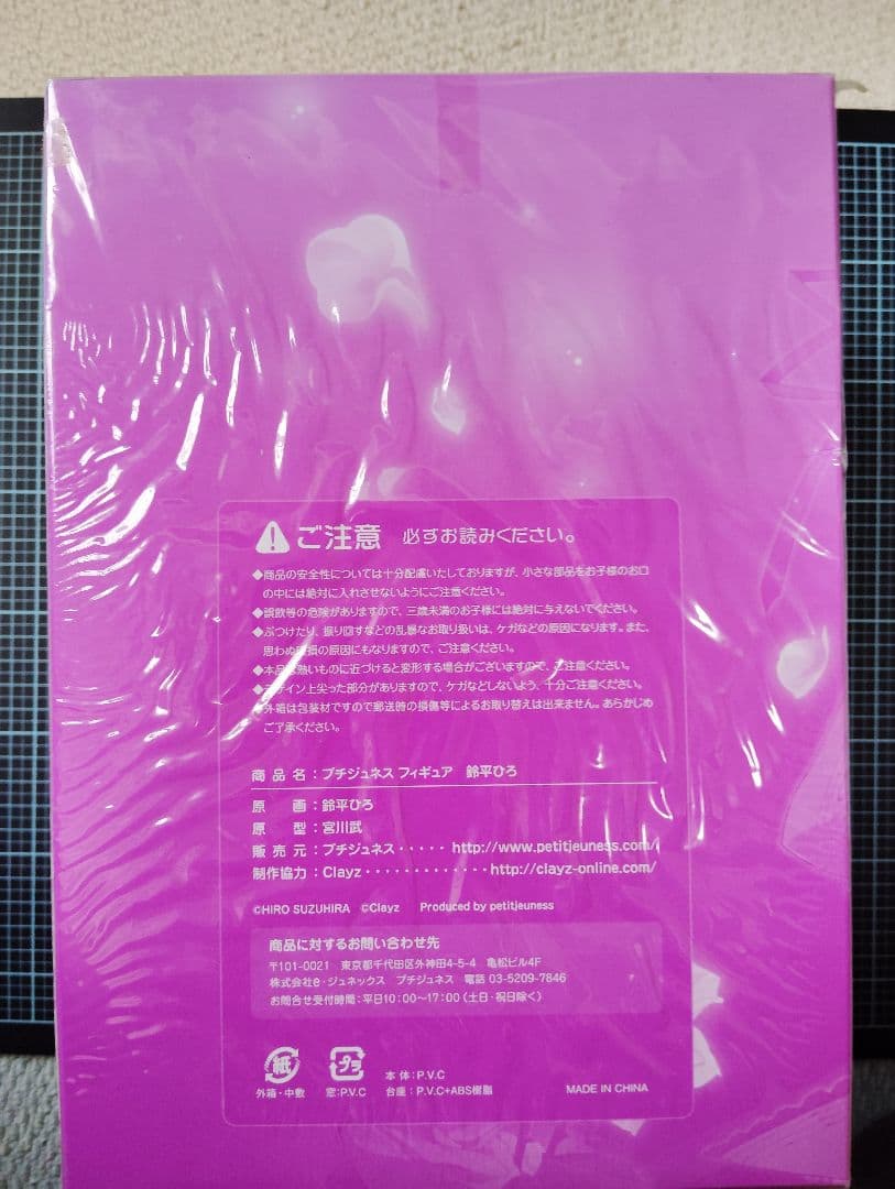 未開封プチジュネスフィギュア第1弾 鈴平ひろ×宮川武コラボ 1/6 ピンク