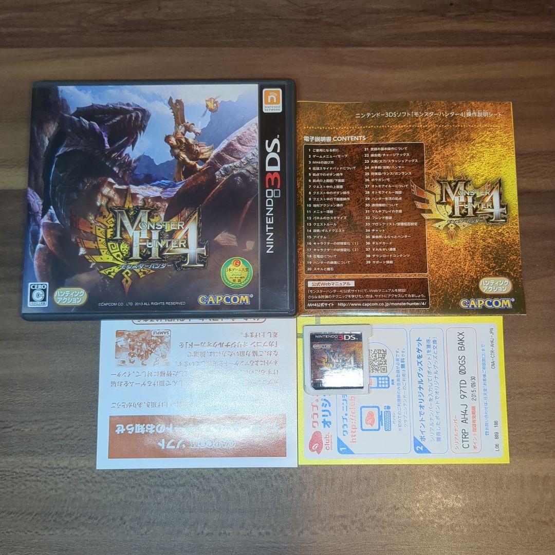 ニンテンドー3DS】モンスターハンター4㉓【oka】 - メルカリ