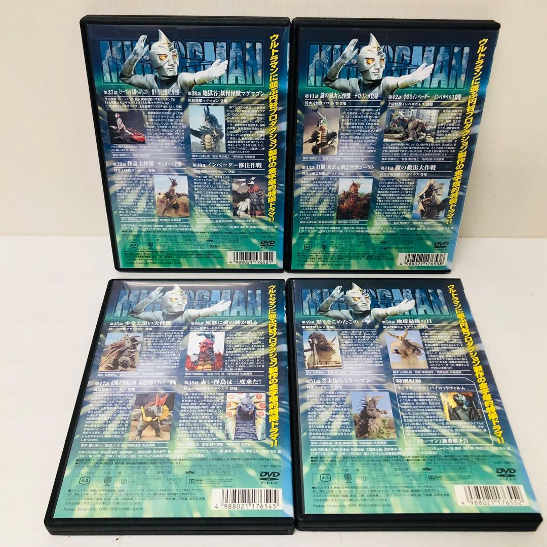 【新品ケース】DVD　ミラーマン　全巻セット　13巻