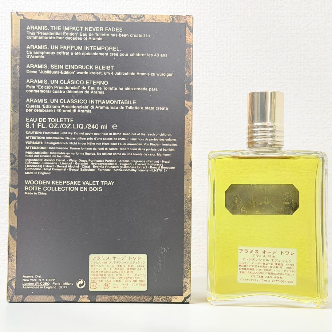 アラミス オードトワレ 40th プレジデンシャル エディション 240ml