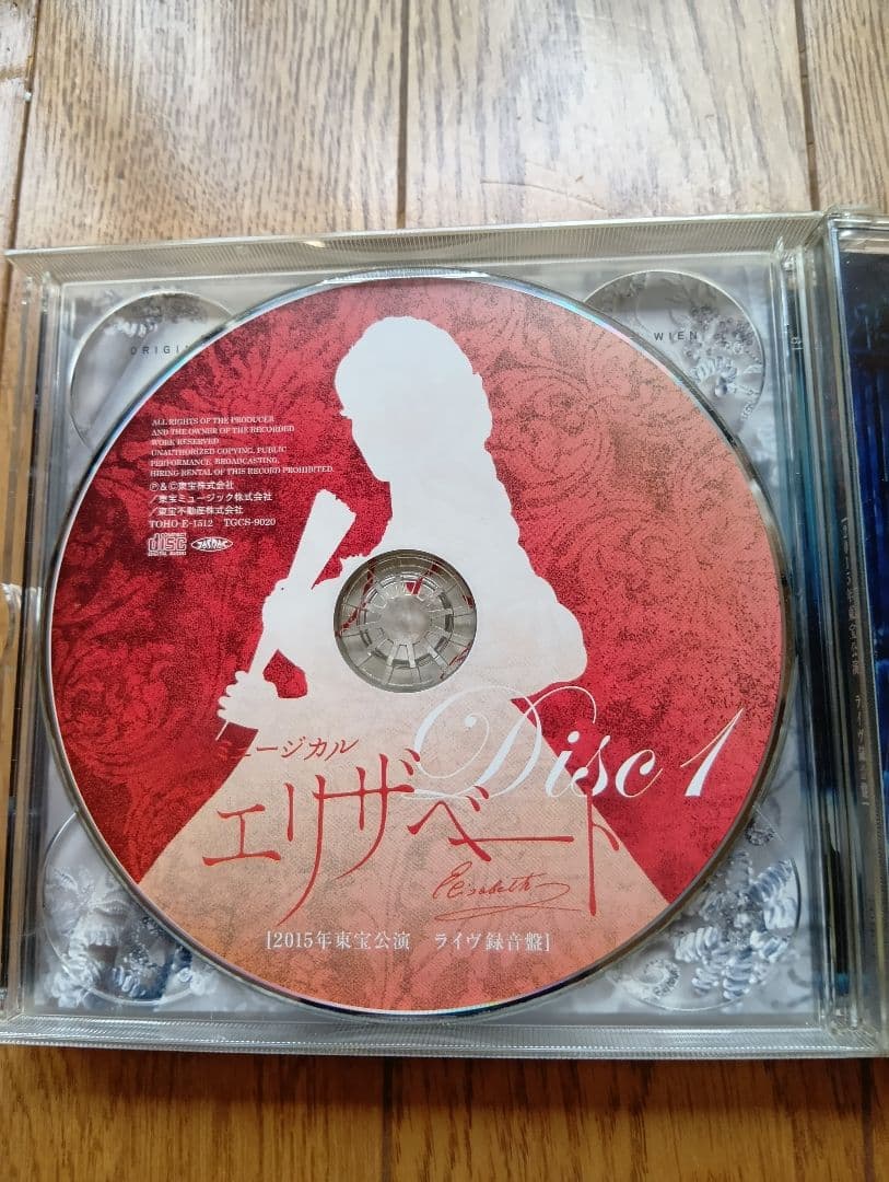 ミュージカル エリザベート2015年版キャスト 全曲収録ライヴ盤CD 東宝