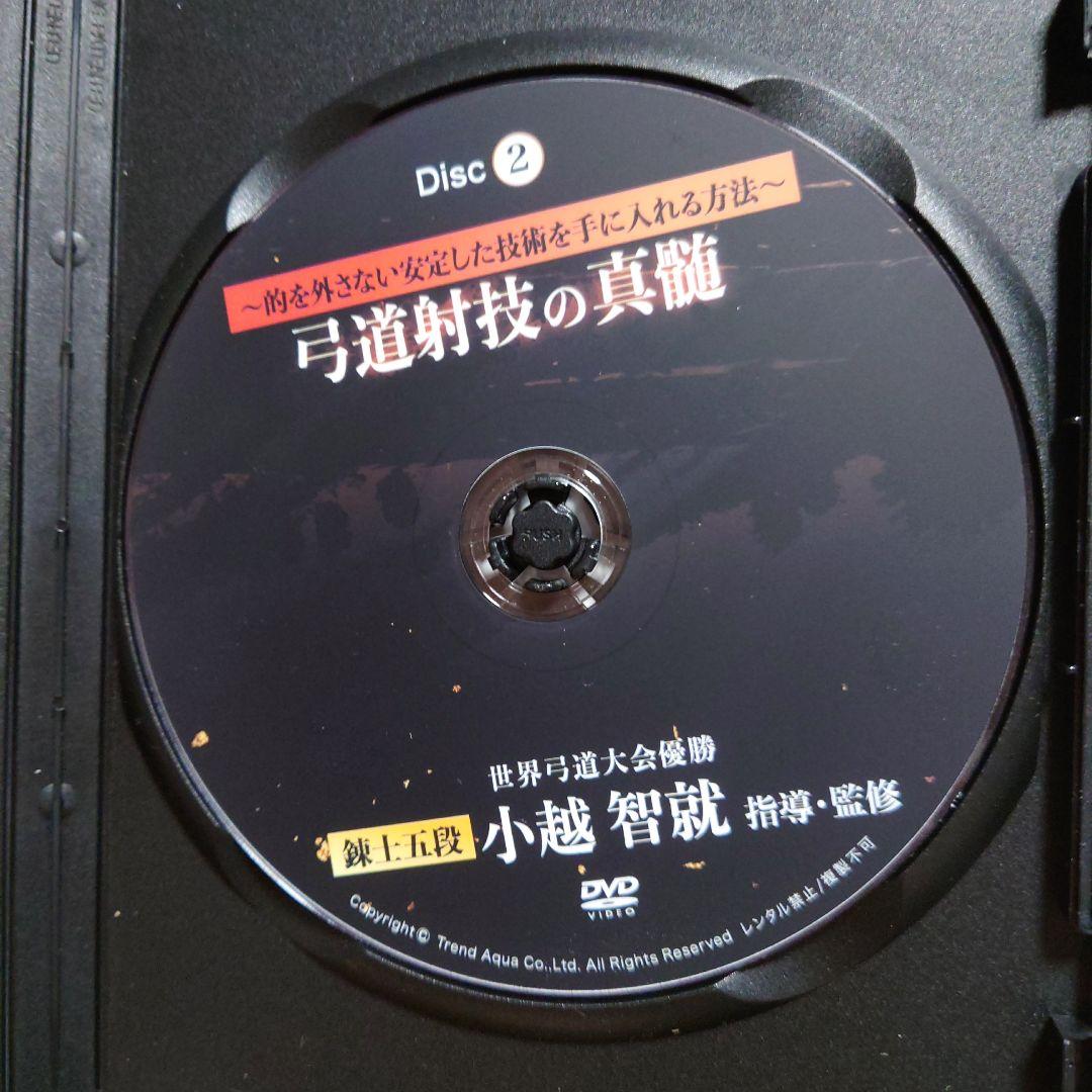 弓道射技の真髄 DVD