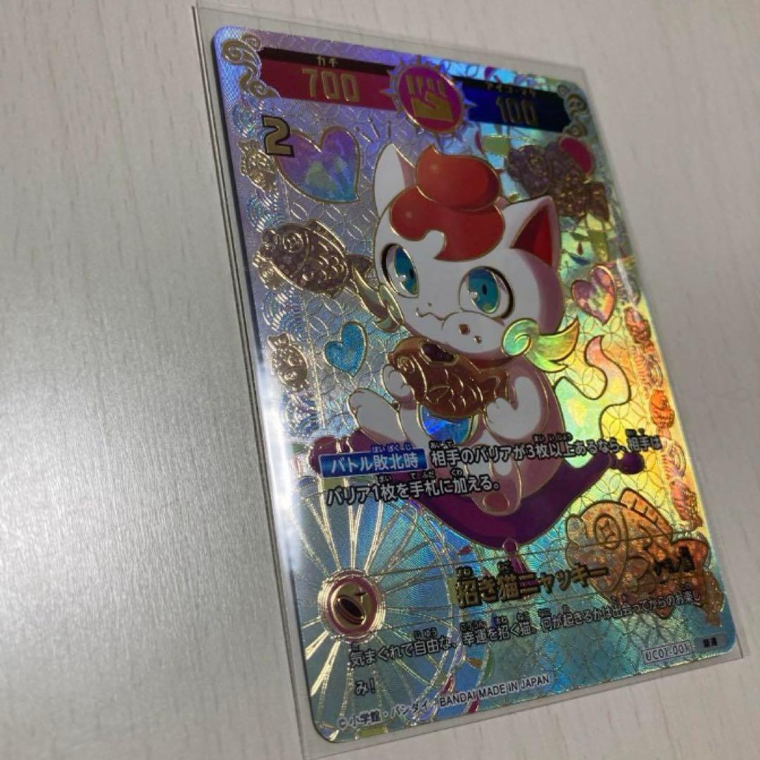 開運コロシアム 招き猫ニャッキー 開運 レア - メルカリ