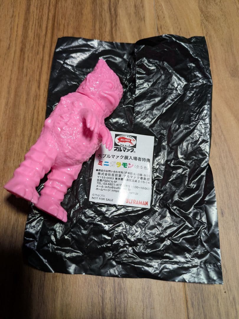 大ブルマァク展 特典 ミニガラモン ピンク ソフビ 非売品 - メルカリ