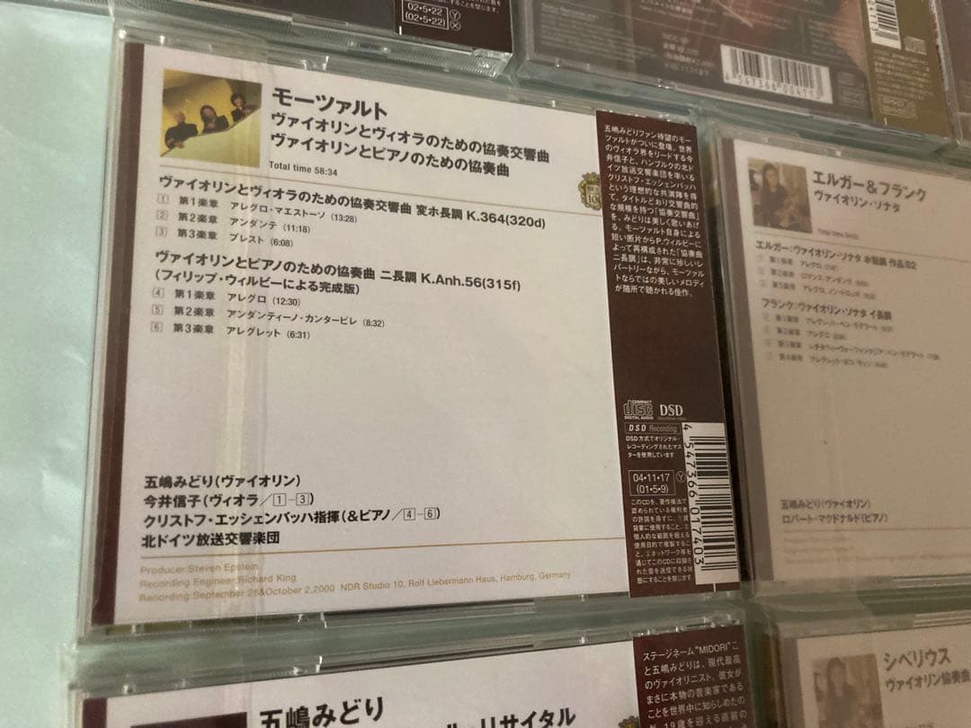 五嶋みどりCDセット 10枚 帯付き 未開封有り 五嶋みどりCDセット 10