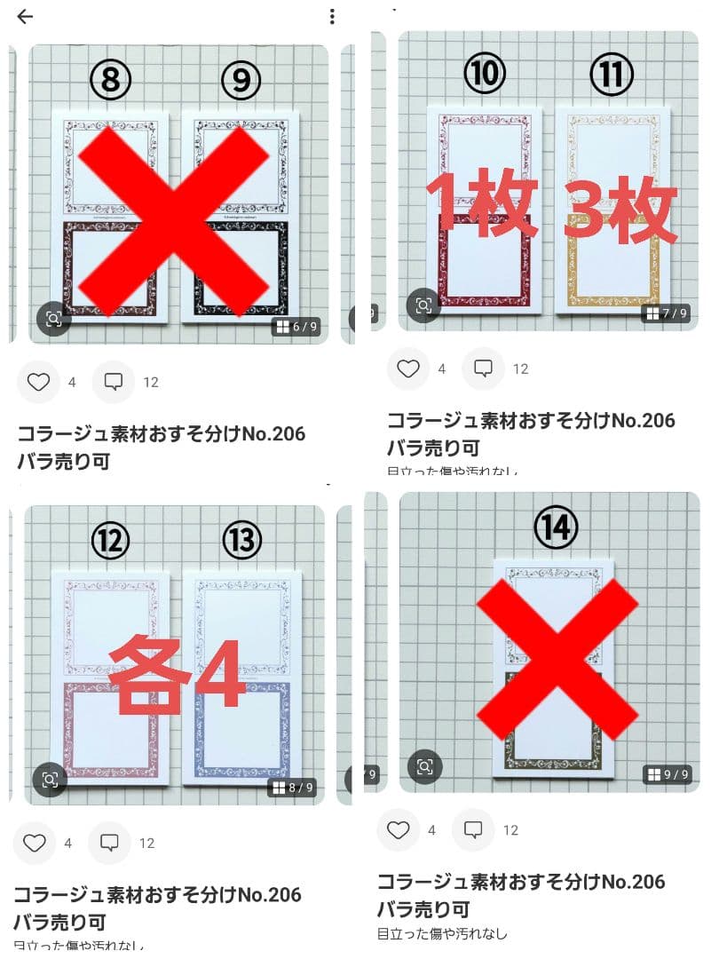 みどちゃんページ②