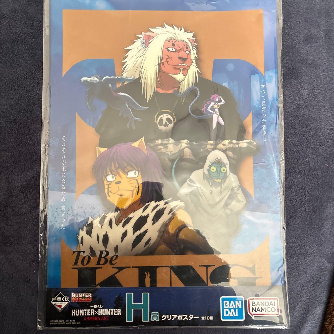 HUNTER×HUNTER CHMERA ANT 一番くじH賞 - メルカリ