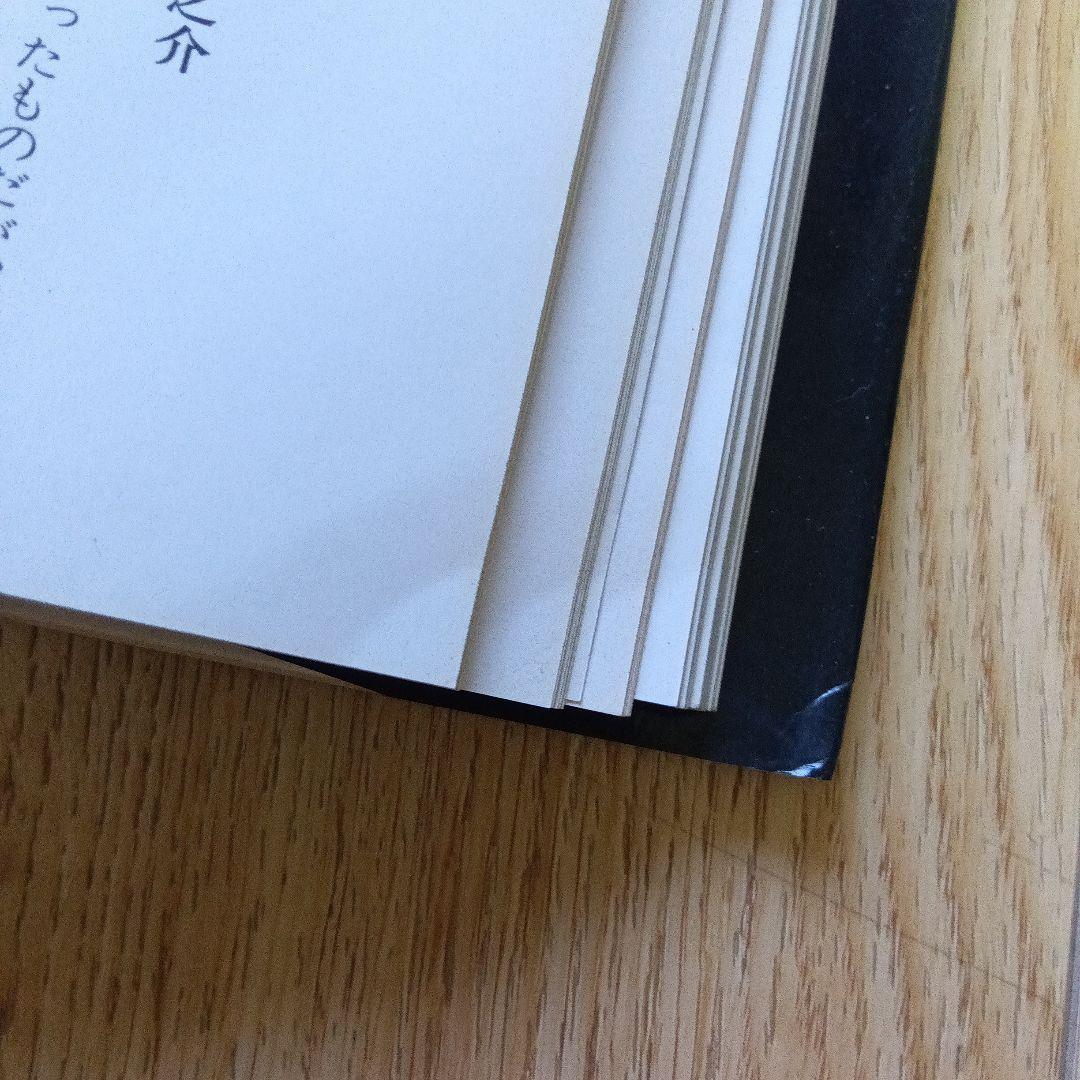 世界の民芸 昭和47年初版本 吉之介サイン入り - メルカリ