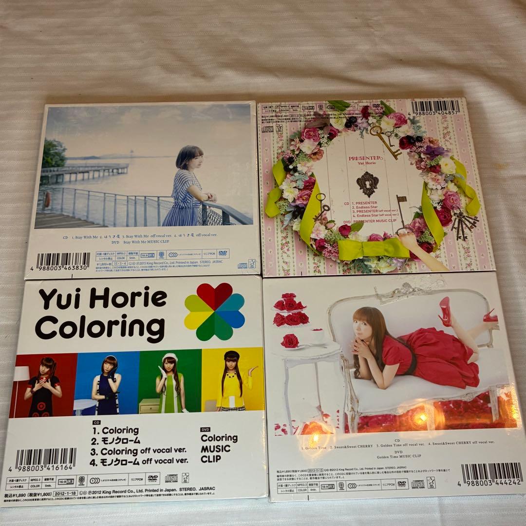 全て未開封新品 堀江由衣 CDまとめて4枚セット - メルカリ