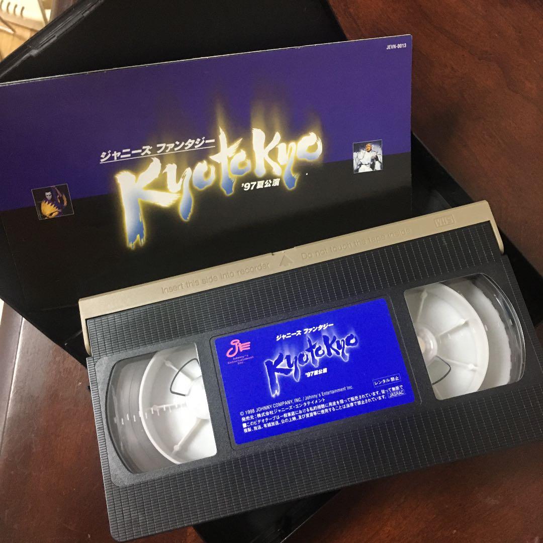 ジャニーズファンタジー kyotokyo '97 夏公演 - メルカリ