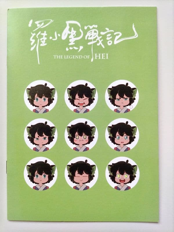 羅小黒戦記 ぼくが選ぶ未来 完全生産限定版 DVD 特典付き