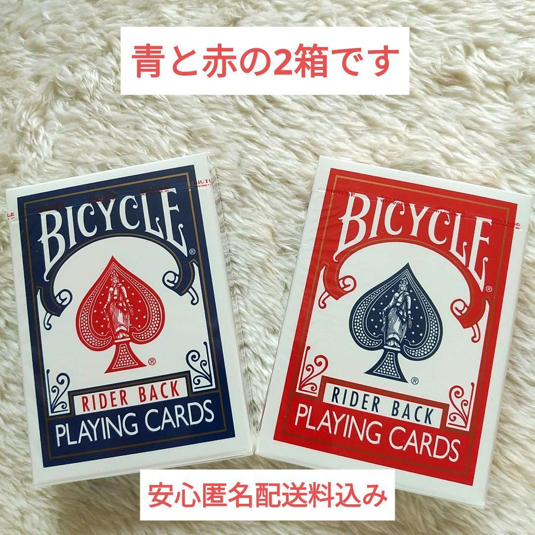 バイスクル ライダーバック 青裏 赤裏 計2箱 バイシクル トランプ