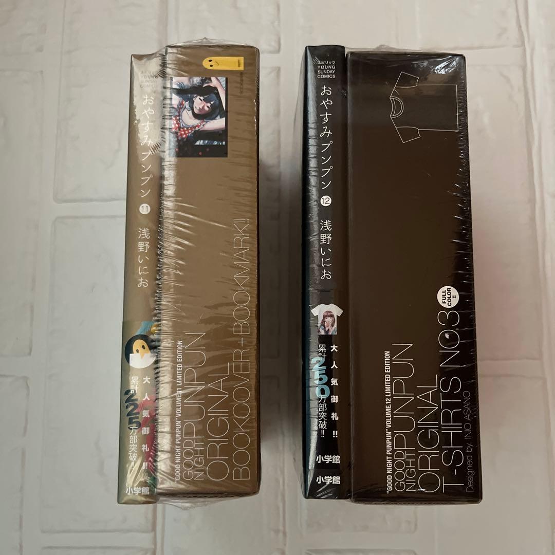 【未開封】おやすみプンプン 11・12巻 初回限定版 　愛子Tシャツ付き　他 おやすみプンプン 初回限定 愛子 TシャツM相当 アイボリー 入手困難な