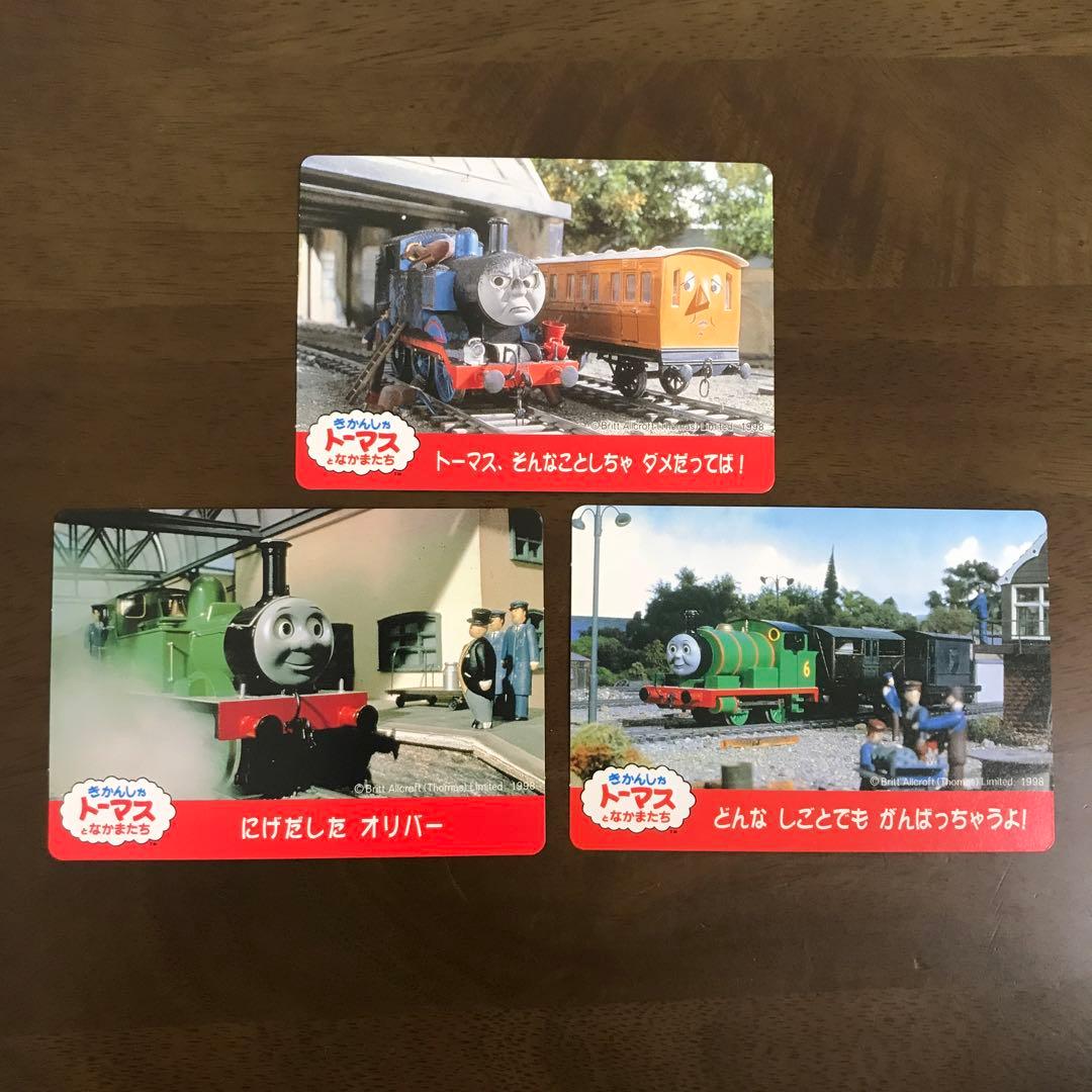 美品】ナガサキヤ トーマス カード 3枚セット - メルカリ