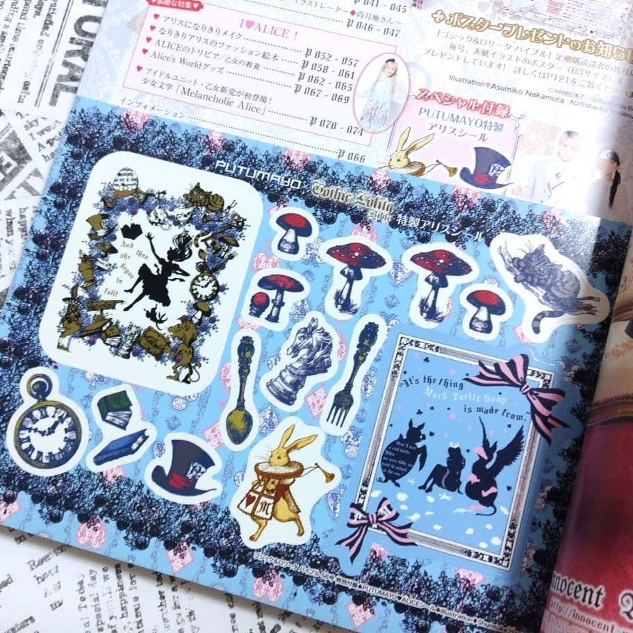 型紙未使用】 ゴシック&ロリータバイブル vol.56 - メルカリ