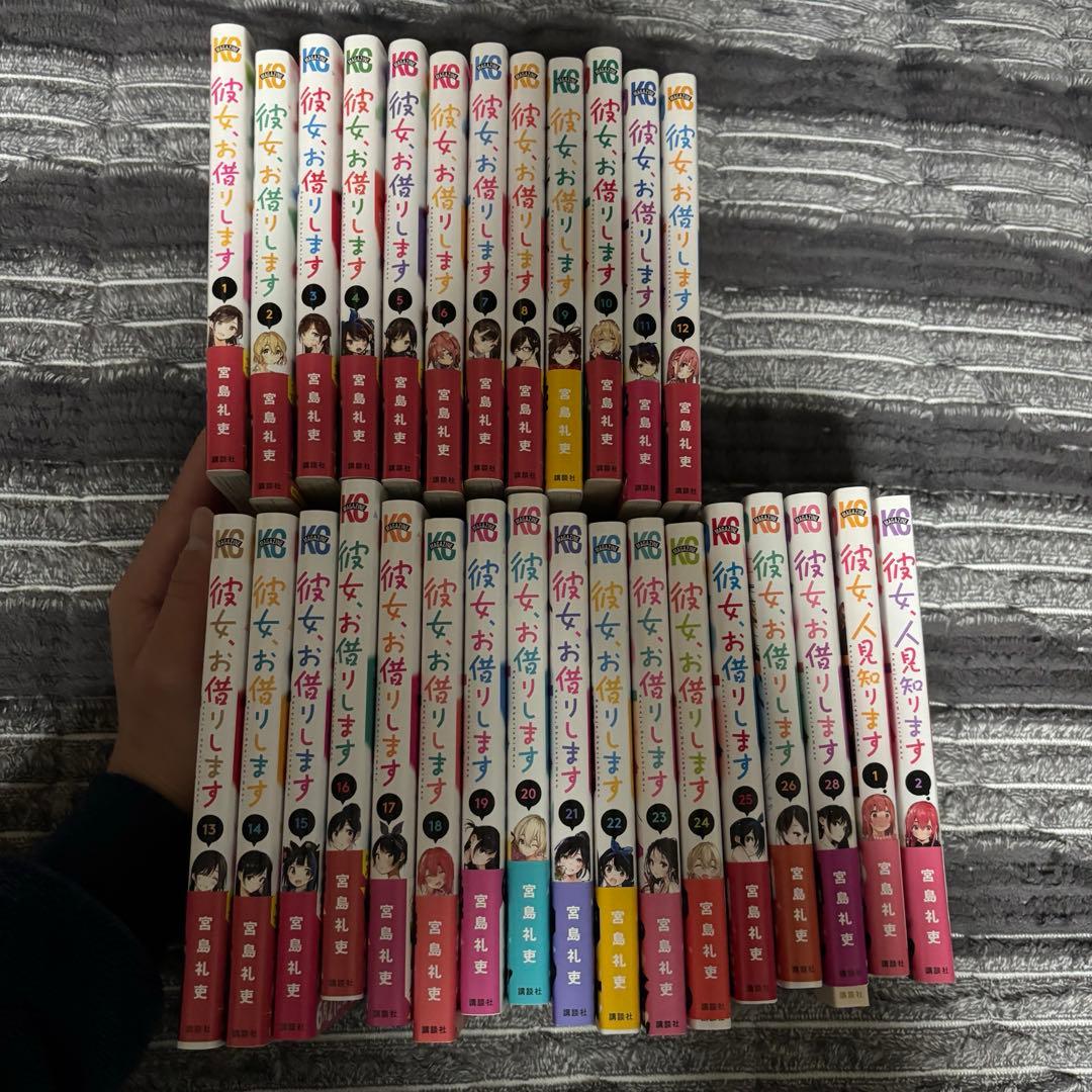 彼女、お借りします全巻セット (1~28巻)初版 帯付き 美品 - メルカリ