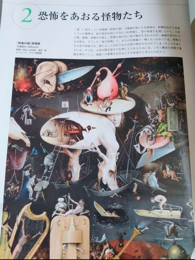 画集 ヒグチユウコ バベル初版限定ひとつめちゃんカード付き