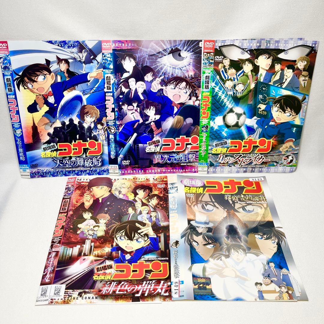 名探偵コナン DVD 15巻セット アニメ - メルカリ