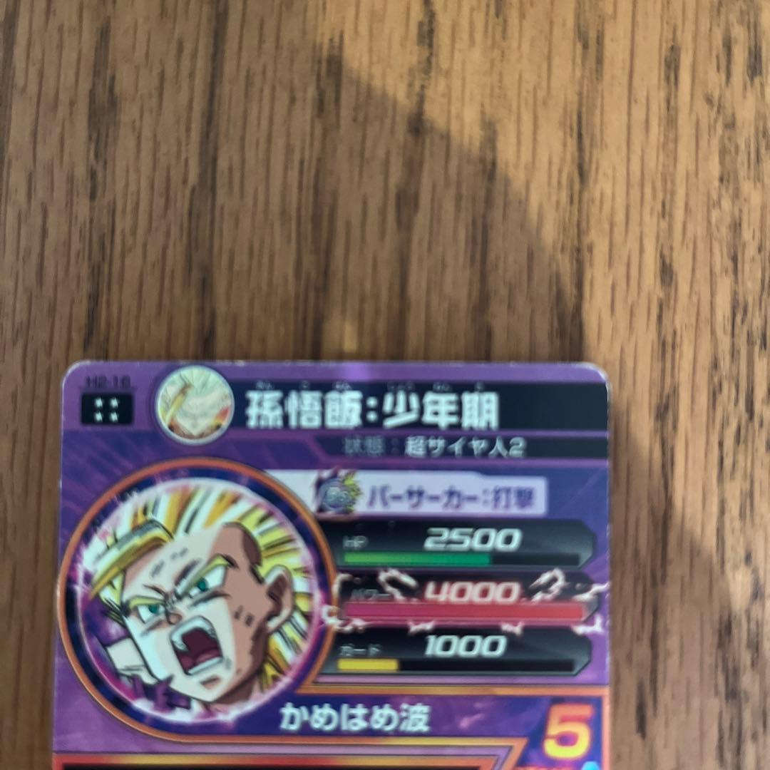 ドラゴンボールヒーローズ 孫悟飯 H2–16 アルティメットレア - メルカリ