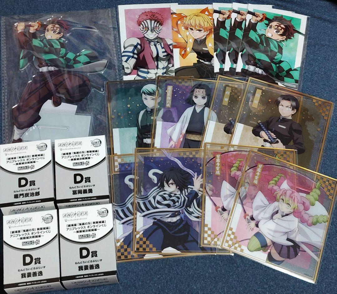 アニプレックス オンラインくじ 鬼滅の刃 まとめ売り - メルカリ