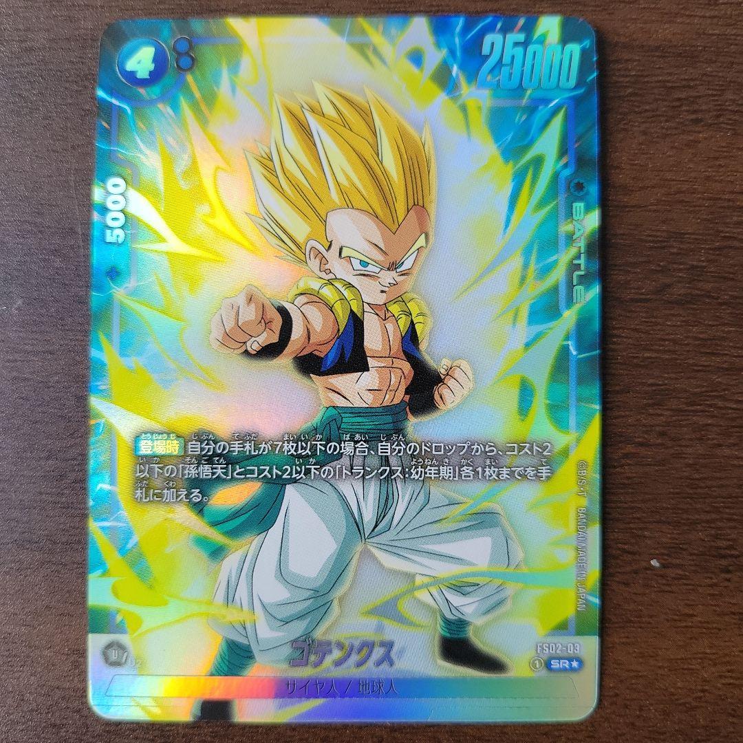 ドラゴンボール フュージョンワールド ゴテンクスsrパラレル 覚醒の