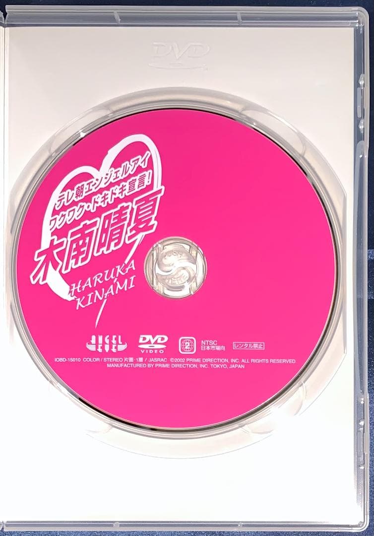 木南晴夏 テレ朝エンジェルアイ ワクワク・ドキドキ宣言！ - メルカリ