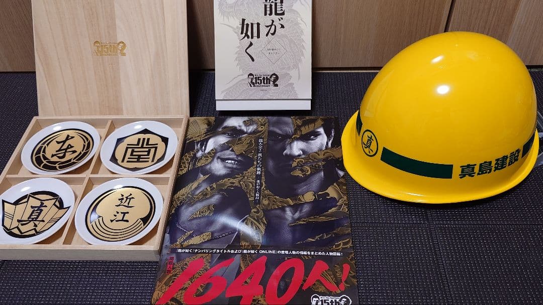 龍大全2 ebtenDXパック 真島吾朗 ヘルメット 龍が如く - メルカリ