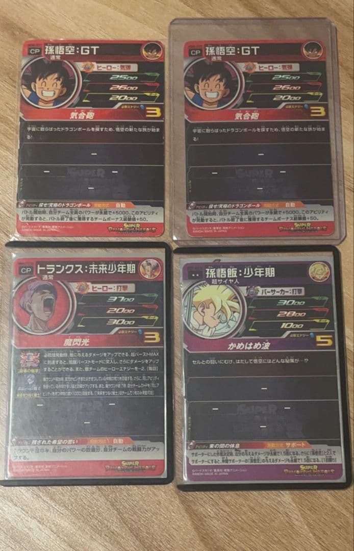 ドラゴンボールヒーローズまとめ売り - メルカリ