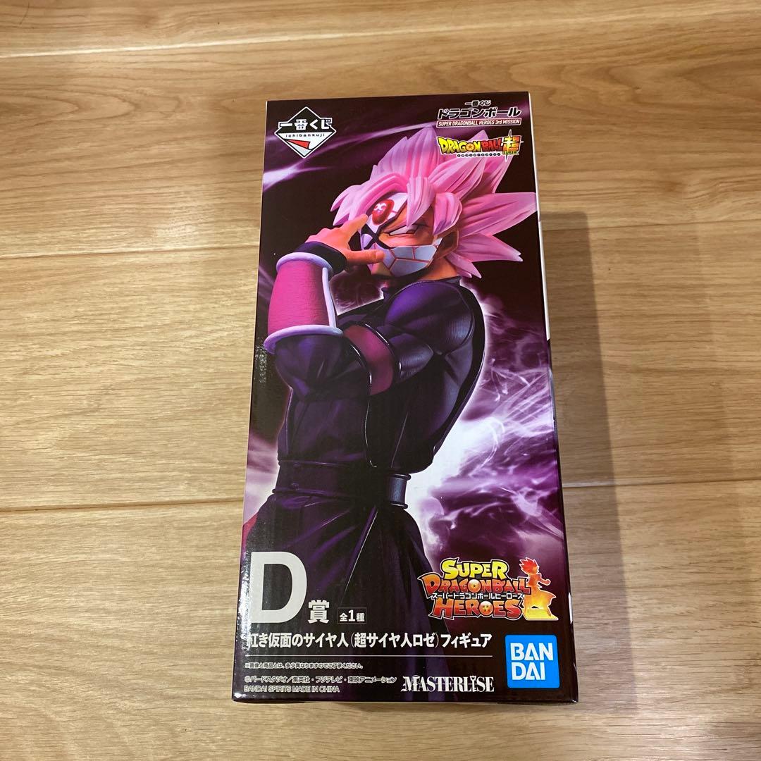 一番くじスーパードラゴンボールヒーローズ フィギュア2点セット