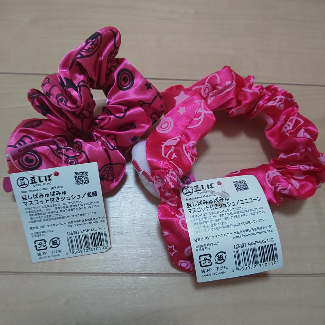 豆しばぱみゅぱみゅ シュシュ2個セット - メルカリ