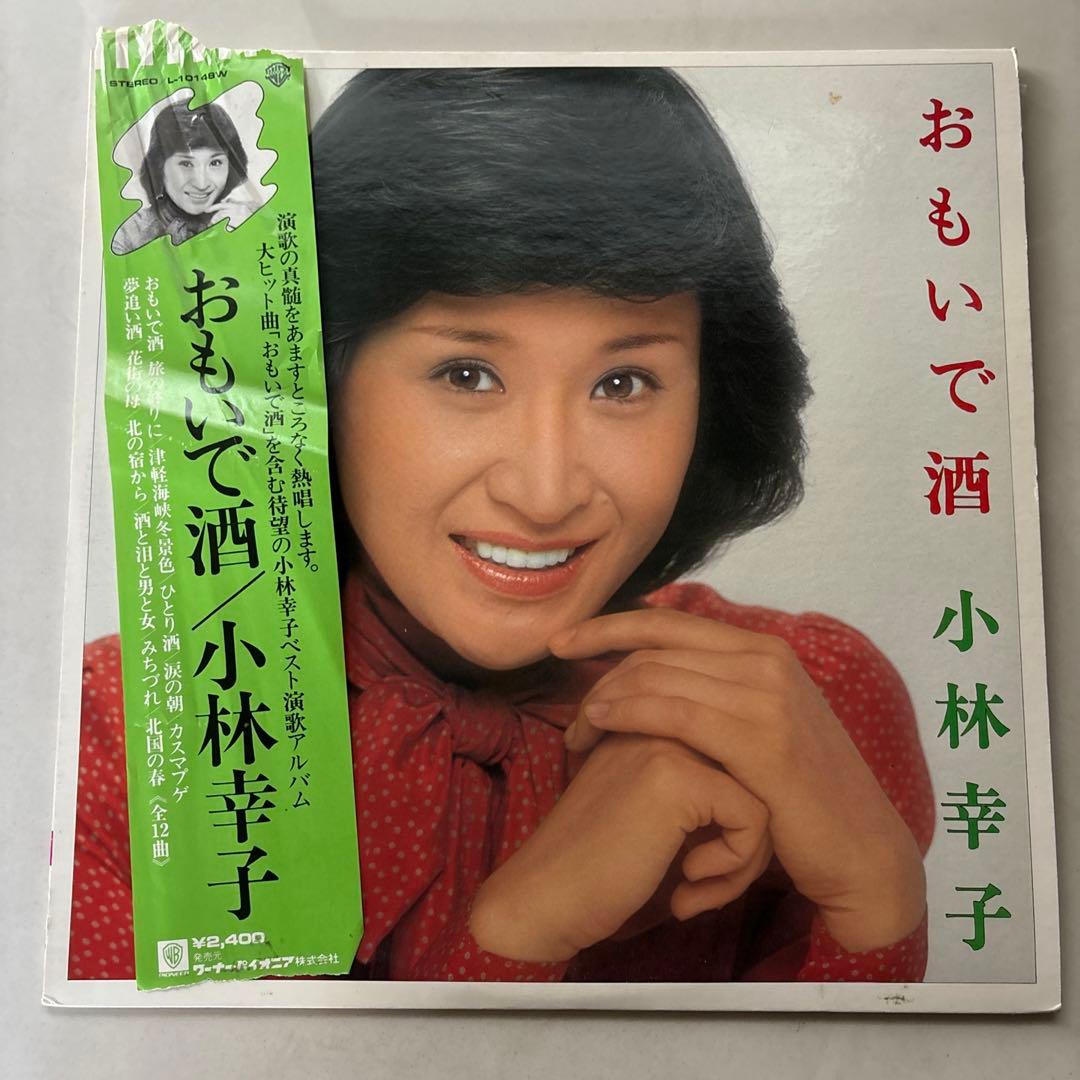 おもいで酒 小林 幸子 LP レコード - メルカリ