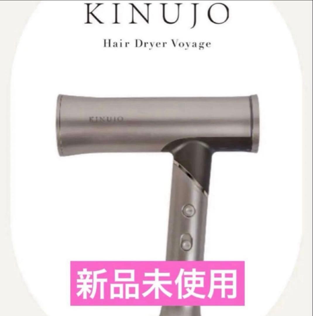 新品未使用 KINUJO 海外対応 ヘアドライヤー HW001 絹女 - メルカリ