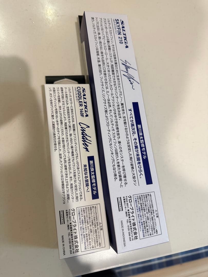 ダイワ ソルティガ 釣りフェス2026 限定 スカイフィン210 カドラー140