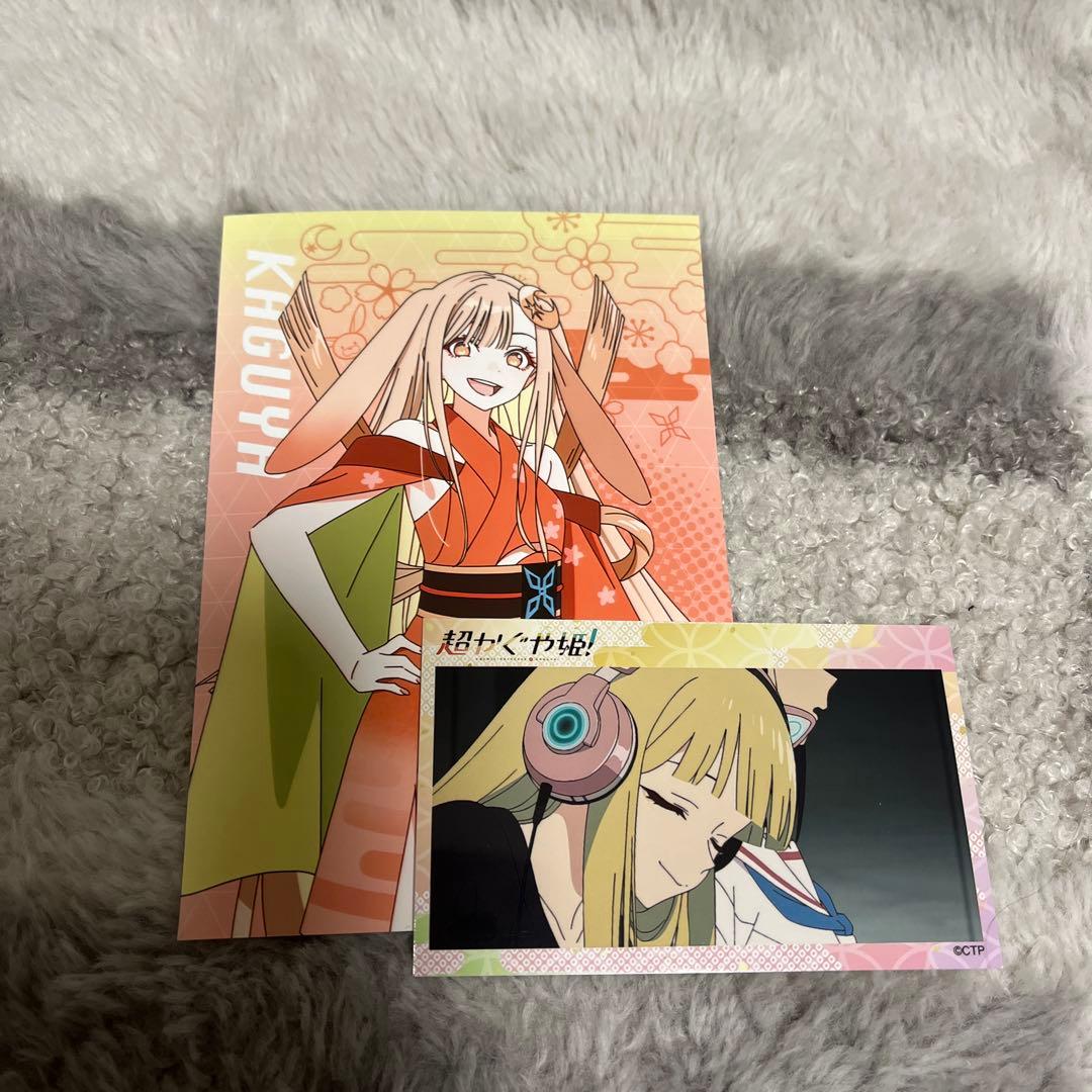 超かぐや姫！ かぐや ネットプリント ブロマイド 場面写ミニブロマイド