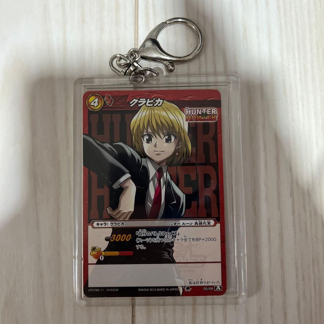 ハンターハンターミラバト 具現化系 クラピカ スーツVer. カード