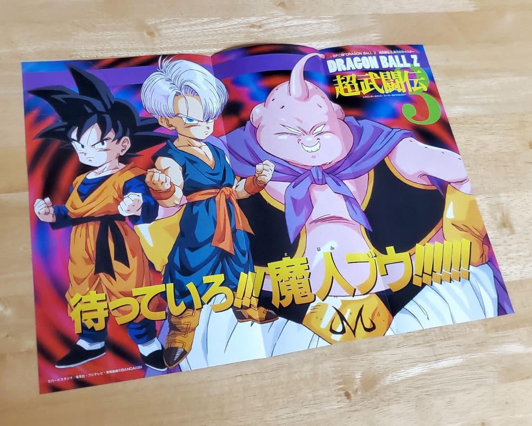 ◇Vジャンプ【クロノ・トリガー◇ポスター7枚セット】鳥山明◇ - メルカリ