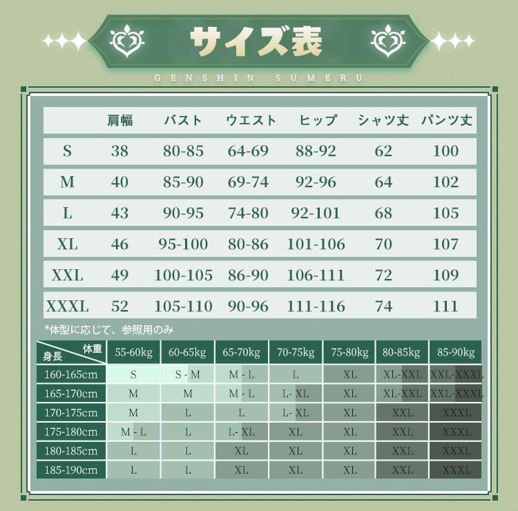 三分妄想 原神 アルハイゼン コスプレ 衣装 - メルカリ