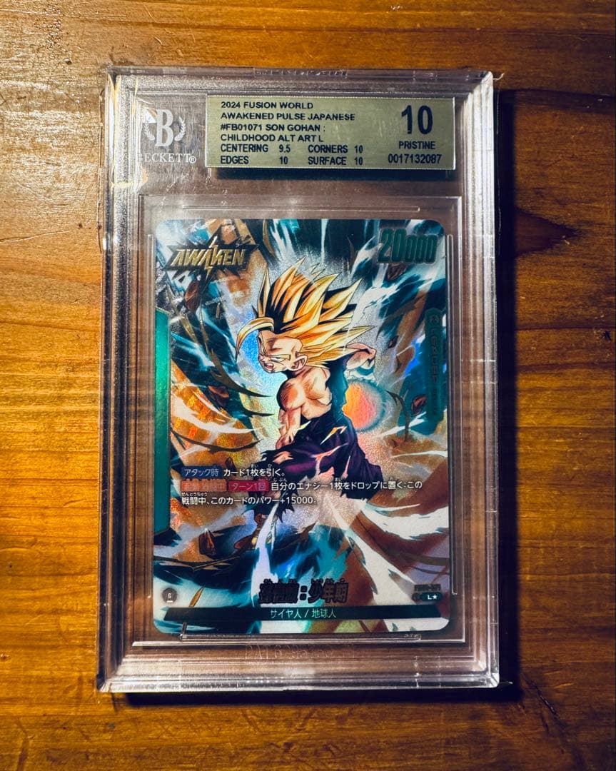 フュージョンワールド マンガブースター FB05-119 孫悟空 パラレル