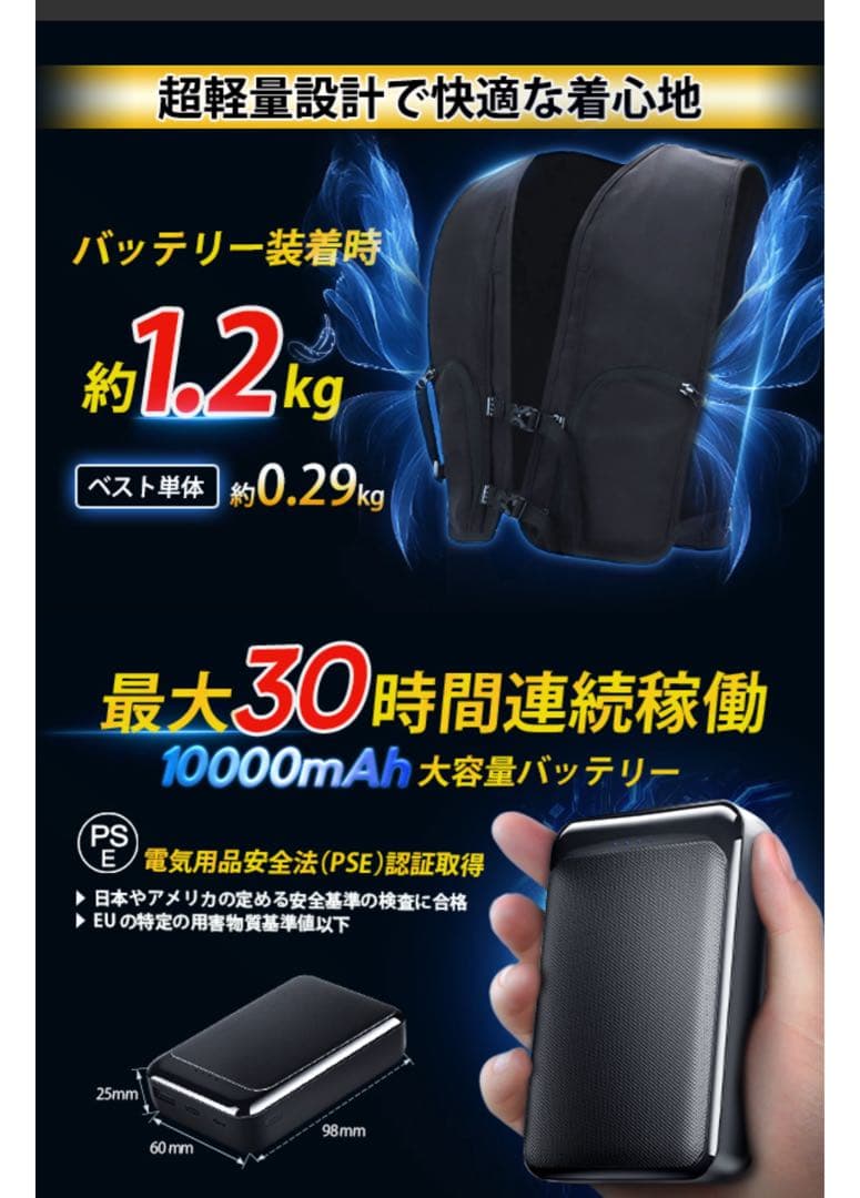 超冷感‼】水冷ベスト バッテリー付 冷水循環 スポーツ 現場 熱中症