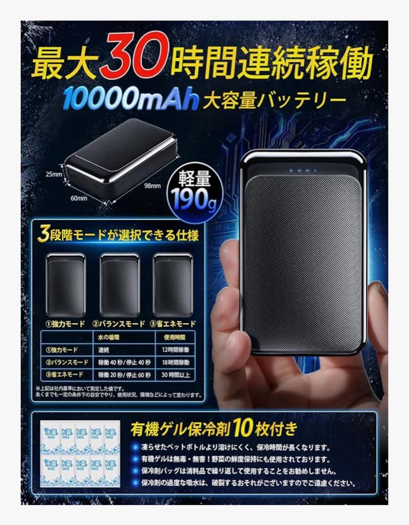 超冷感‼】水冷ベスト バッテリー付 冷水循環 スポーツ 現場 熱中症