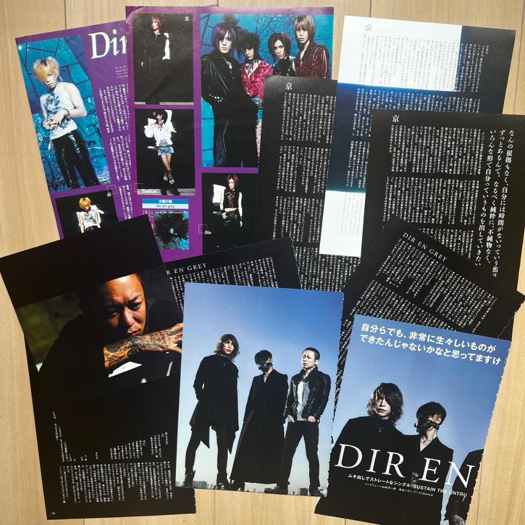 DIR EN GREY 雑誌のインタビューと写真 200枚以上！ - メルカリ
