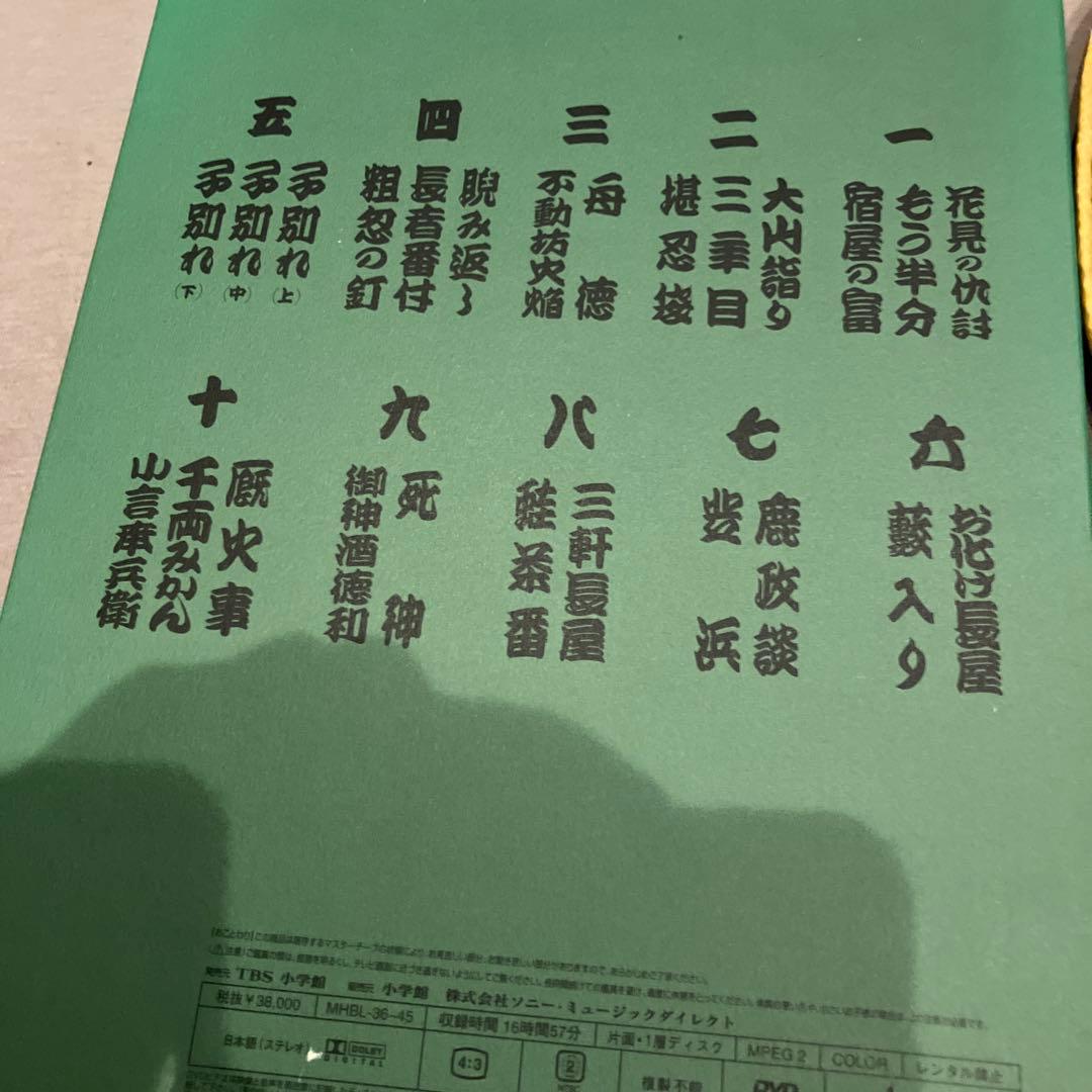 柳家三三全集 DVD 10枚組　開封のみ