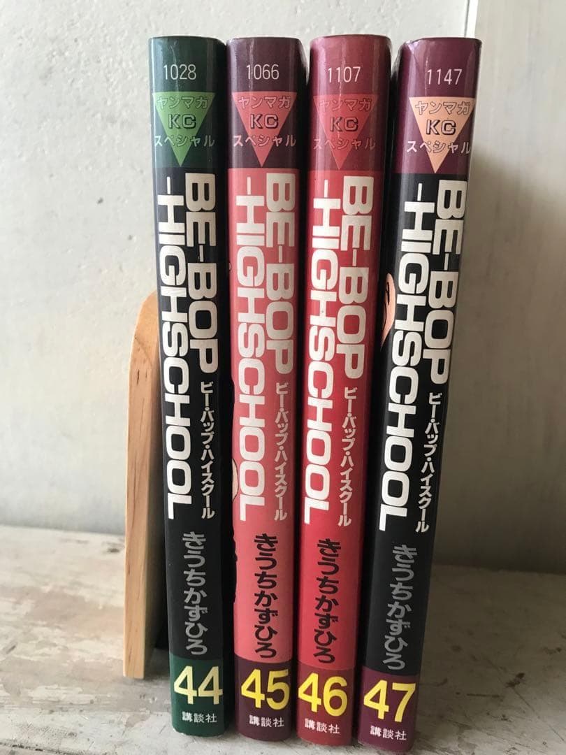 BE-BOP HIGH SCHOOL 44、45，46、47巻 まとめ - メルカリ