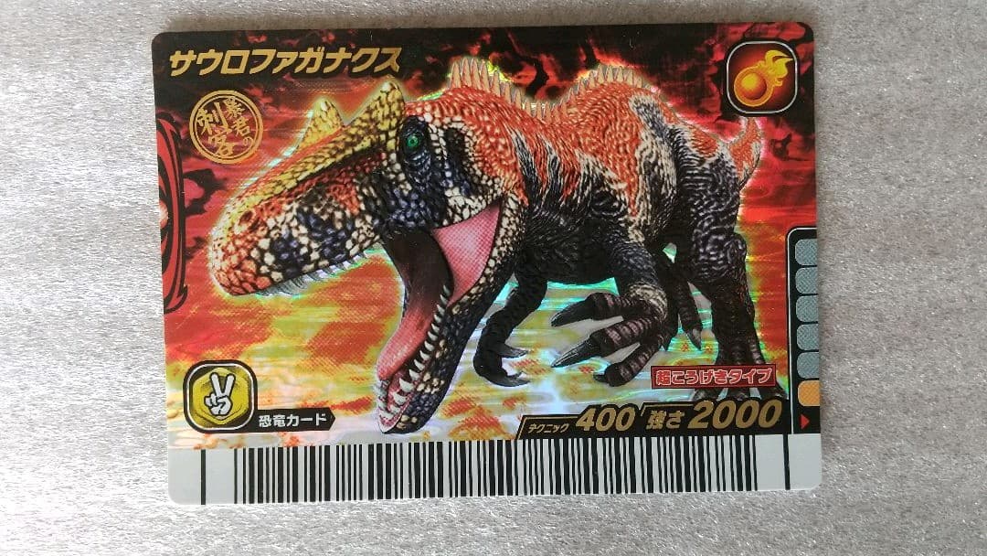 恐竜キング サウロファガナクス - メルカリ