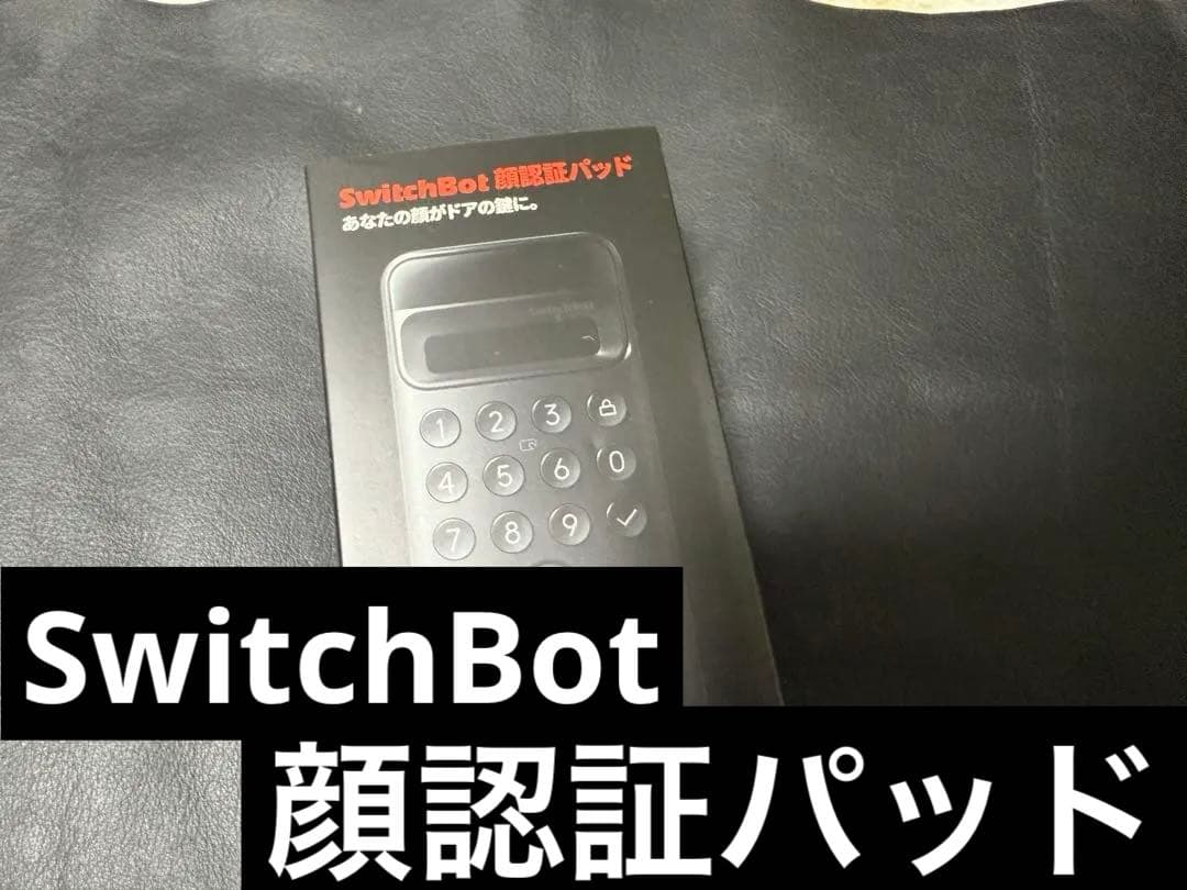 switchbot 顔認証パッド - メルカリ