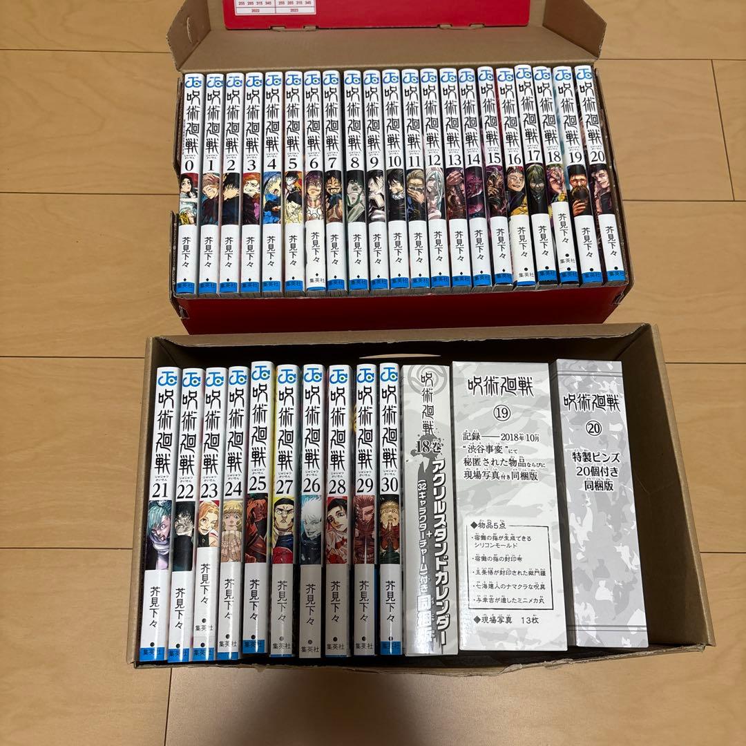 呪術廻戦 未開封付属品付き、全巻セット Amazon.co.jp: 1セット 品 シュリンク付 呪術廻戦 全14巻＋0巻 全巻
