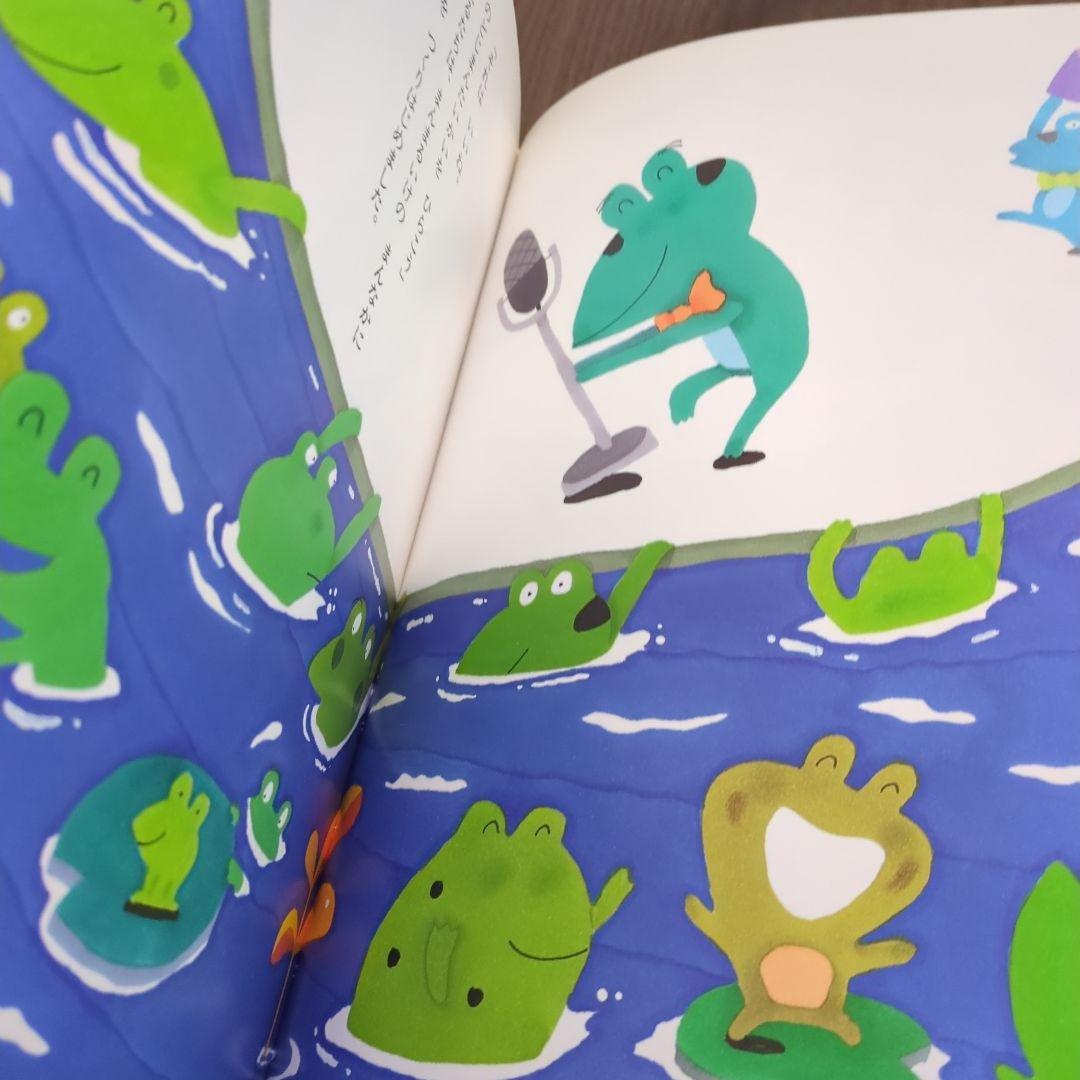 かえるののどじまん - メルカリ