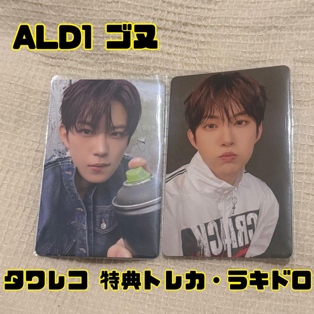 ALPHA DRIVE ONE ALD1 ゴヌ タワレコ 特典トレカ ラキドロ - メルカリ
