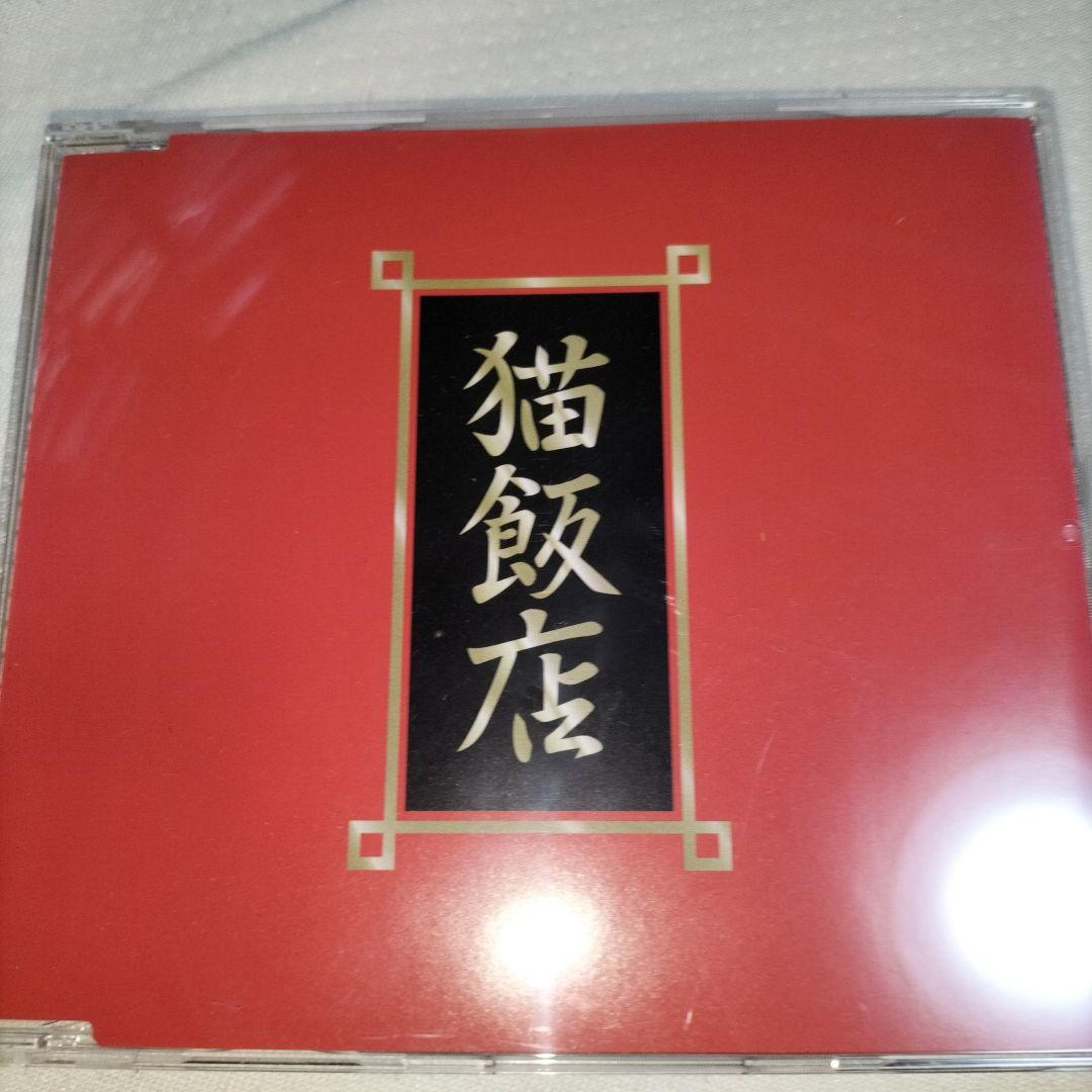 CD】らんま1/2～猫飯店メニュー・ソング～ - メルカリ