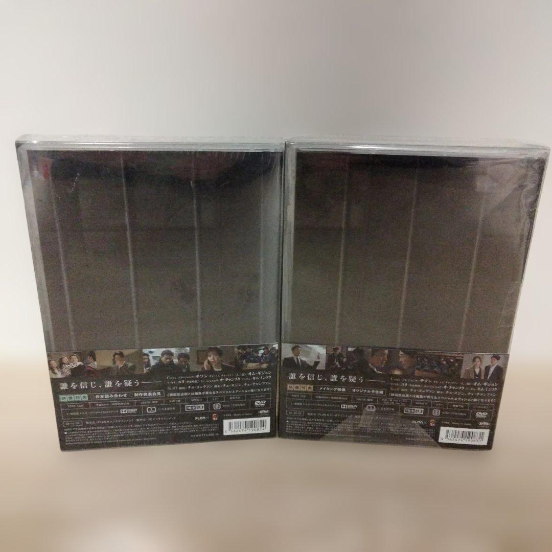 チソン主演 韓国ドラマ) 被告人DVD-BOX 1＆DVD-BOX 2セット - メルカリ